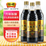 恒顺 镇江香醋六年陈 酿造食醋 六年陈香醋 恒顺六年陈580ml*3瓶