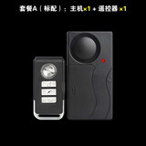 车辆防盗器触碰车辆防盗报警器摩托车电瓶车自行车无线遥控防盗报警器车场寻车遥控报警器震动报警器 普通款套餐  1主机+1遥控器