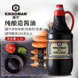 万字酱油 龟甲万酱油 寿司酱油 酿造酱油调味炒菜 纯酿造酱油1.8L*1瓶