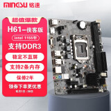 铭速H61侠客版Intel 1155针 百兆DDR3 H61G B75主板台式机主板