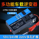 武晟适用于车载12v24v转220v家用大功率货车汽车通用充电器变压转换器 高功率12v24v通用【快充闪充】