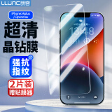 朗客 适用苹果14plus/13promax钢化膜 iPhone14Plus/13ProMax手机膜无边全屏覆盖高清超薄防摔保护贴膜