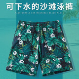 小野七天沙滩裤男士可下水速干宽松泳裤男防尴尬泡温泉度假游泳短裤 3XL 建议体重150-180斤