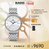 雷达（RADO）瑞士手表晶璨系列男士手表机械表情侣表R22860044送男士