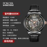 宝时捷手表男表潮流时尚镂空自动机械表黑色名牌保时捷男士手表防水6605 黑盘皮带