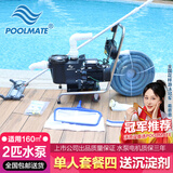 PoolMate游泳池吸污机手动鱼池吸污泵景观池底水下清洁机水上乐园排污设备 2025全新单人套餐四