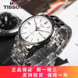 【二手95新】天梭(TISSOT)经典海星恒意T065.430自动机械男士手表瑞士手表钟表39mm 白盘-钢带T065.430.11.031.00