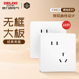 德力西（DELIXI） 开关插座面板 CD821白色无框大板86型墙壁暗装电源面板插座套餐 斜五孔插座10只装