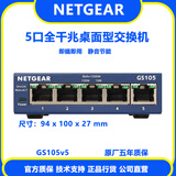 网件NETGEAR网件GS105千兆交换机企业网络监控安防以太网分线即插即用 GS105  电子增票  技术支持