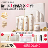袋鼠妈妈准孕妇护肤品小麦补水保湿水乳洁面精华眼霜面霜隔离送妈妈礼盒