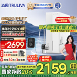 沁园（TRULIVA）净水器家用双子芯1200G 8年RO反渗透过滤器净水机 厨下式直饮机净饮一体机UR-S61276家电国家补贴
