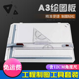 RoseNice 制图板 工程制图工具套装绘图工具包电子机械建筑工程考试室内设计画图草图台 A3绘图板
