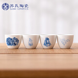 苏氏陶瓷国潮青花山山相映主人杯茶杯品茗杯四个装