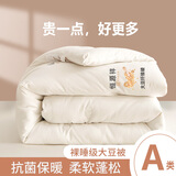 恒源祥 被子 A类抗菌大豆纤维被芯加厚保暖单双人秋冬被学生宿舍春秋被 提花大豆被【2024升级新款】 150*200cm 总重4.8斤