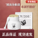 JOVISSE 素颜霜 洁薇丝水光焕采素颜面霜 遮瑕补水保湿霜送女友 （水润保湿）水光素颜霜*1