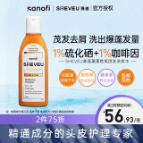 SHEVEU赛逸咖啡因二硫化硒蓬松防脱生姜去屑止痒进口洗发水露200ml