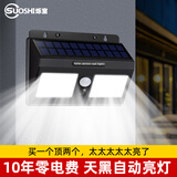 烁室（SUOSHI）太阳能灯户外壁灯庭院灯超亮室外防水感应灯路灯投光灯花园灯 96巨亮Led灯珠+人体感应