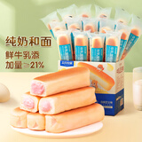 三只松鼠手撕面包代餐休闲零食点心孕妇儿童生日软面包早餐礼盒 【约12包】牛乳面包棒400g