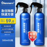 鼎盟（Dienmern）【纳米母婴级】除醛光触媒500ml*2瓶 除甲醛清除剂喷雾非活性炭