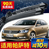 米多多适用上汽大众新帕萨特雨刮器原装11年领驭13-14-15-16-17款2018无 11-19年款/帕萨特【小方块24+19】