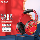 JBLE索尼通用国潮风真无线蓝牙耳机头戴式华强北带麦降噪学生儿童耳麦安卓笔记本 红色