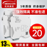 meacon 电流信号隔离器4-20ma 分配变送器模块 一分二 温度隔离器美控 602S【一进二出】4-20mA（立发）