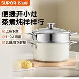 苏泊尔（SUPOR）蒸锅汤锅家用搪瓷汤锅不粘煮锅20cm双层小蒸锅 电磁炉燃气灶通用 22cm （适合2-5人）茶白色