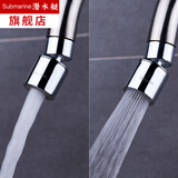 潜水艇水龙头防溅头厨房菜盆面盆水龙头起泡器通用加长防溅万向喷头 工程塑料（适合22外丝，24内丝）