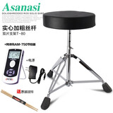 Asanasi架子鼓鼓凳爵士鼓鼓凳儿童鼓凳成人通用鼓蹬 t500可升降加粗加高 双片鼓凳+节拍器+鼓棒