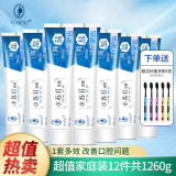媛后牙膏深海盐小苏打牙齿烟牙口气清新口气护牙素牙膏 【囤】海盐7盒+超洁纤柔牙刷5支