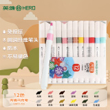 英雄（HERO）【全网低价】英雄（HERO）丙烯马克笔 2011水性学生美术绘画手绘水彩笔套装 12色