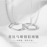 BJYL刻字莫比乌斯环情侣项链男女一对轻奢情侣对戒生日礼物送女男朋友 女款