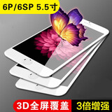 艾米珈 苹果全屏覆盖钢化膜包边蓝光手机贴膜防摔适用于iPhone6 6/6Splus-5.5英寸-高清款珍珠白【三片装