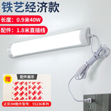 迈林森壁灯长条1.2米免打孔直插式led灯管墙壁灯家用无频闪超亮阅读台灯 铁经济款90cm40瓦+1.8米直插线
