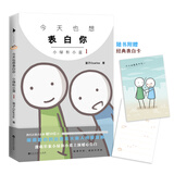 今天也想表白你：小绿和小蓝1