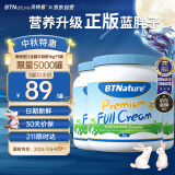 BTNature蓝胖子奶粉成人无蔗糖澳洲进口贝特恩高钙中老年全脂1kg*3罐