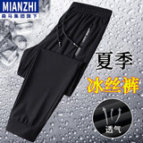 棉致休闲裤男夏季冰丝透气束脚空调裤加肥大码凉感运动直筒长裤子 黑色束脚 7XL （230-250斤）