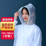 博沃尼克 雨衣非一次性雨衣半透明磨砂成人雨衣雨披 男女士长款带帽 白色（建议身高155-185cm）