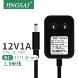 景赛12V1A电源适配器通用网络机顶盒台灯移动智能音响路由器光猫供电 3C认证/黑色-12V1A【dc3.5mm】