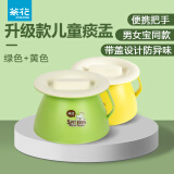 茶花痰盂塑料尿盆儿童尿壶加厚坐便器婴儿便盆宝宝马桶产妇孕妇尿盆 草绿色+黄色 共2只装