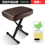 Asanasi琴登可折叠琴蹬电子琴凳/电钢琴凳古筝凳/二胡凳/钢琴凳/吉他凳子 咖啡色【升级款】四挡琴凳+布+贴