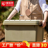爱丽思（IRIS）收纳箱后备箱车载储物箱置物箱收纳盒尾箱大容量整理箱汽车用品 RV800绿色【盖中盖/有隔板】55L