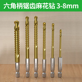 保联六角柄锯齿钻拉花钻头木工专用麻花开孔钻头合金切割电钻钻花