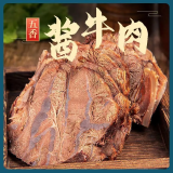 笑熙熙内蒙古草原酱牛肉五香黄牛肉熟食卤味真空包装开袋即食卤牛肉零食 五香酱牛肉净重一斤（含料包）