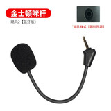 墨顿 适用金士顿飓风2耳机麦克风极度未知暴风/旋风/战斧游戏耳机咪杆Cloud ll二代可插拔话筒耳麦配件 【无线蓝牙版】飓风2麦克风 送咪罩*2