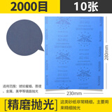鹰斧砂纸 2000目/10张抛光砂纸耐水干磨湿磨砂纸沙皮抛光水磨砂纸沙皮进口砂纸墙面汽车铁锈打磨精细抛光