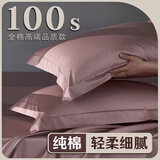 特大号枕头套一只装纯棉60x90加大枕套单个大尺寸50x80超大65x85 100S冰粉 50cm*80cm 【全棉一对飞边款】