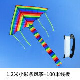百特潍坊风筝经典百特彩虹三角网红风筝成人玩家之选微风易飞 1.2米小彩条风筝+100米线