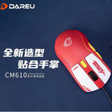 达尔优CM610有线鼠标机械台式笔记本lol吃鸡游戏电竞通用网咖同款 达尔优CM610红色鼠标有线 官方标配