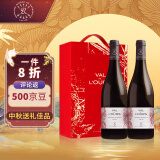 拉菲（LAFITE）雾禾山谷珍藏红葡萄酒750ml 双支礼盒装 原瓶进口红酒 中秋送礼